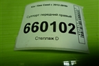 Суппорт передний правый для Kia Ceed с 2012-2018г