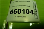 Суппорт задний левый для Kia Ceed с 2012-2018г