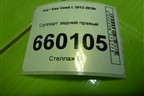 Суппорт задний правый для Kia Ceed с 2012-2018г