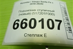 Подшипник ступичный (новый) (517201F000) для Hyundai Santa Fe с 2018-2024г