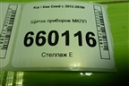 Щиток приборов МКПП для Kia Ceed с 2012-2018г