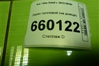 Экран тепловой (на днище) для Kia Ceed с 2012-2018г