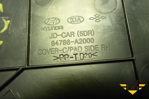 Накладка на торпедо (боковая правая) (84786A2000) для Kia Ceed с 2012-2018г