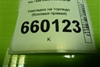 Накладка на торпедо (боковая правая) (84786A2000) для Kia Ceed с 2012-2018г