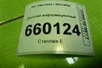 Дисплей информационный (94510A2000WK) для Kia Ceed с 2012-2018г