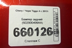 Бампер задний (602000499AA) для Chery Tiggo 4 с 2017г