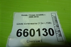 Шкив коленвала (1.5л L15B) для Honda Jazz(GE) с 2008-2014г (Джаз)