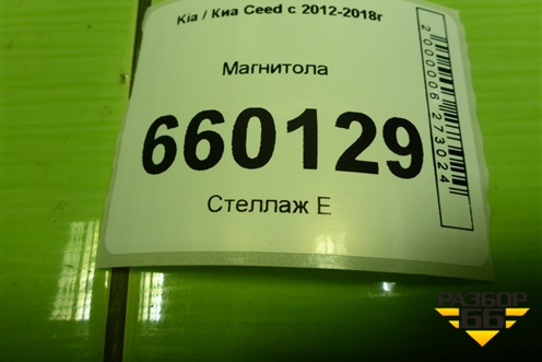 Магнитола (96170A2100WK) для Kia Ceed с 2012-2018г