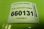 Рычаг стояночного тормоза (59710A2150WK) для Kia Ceed с 2012-2018г