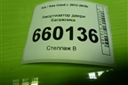 Амортизатор двери багажника (левый хетчбэк) (81770A2000) для Kia Ceed с 2012-2018г