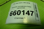 Крышка топливного бака салонная для Kia Ceed с 2012-2018г