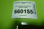 Блок управления светом (3Q0907338E) для Volkswagen Tiguan с 2016г