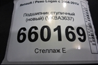 Подшипник ступичный (новый) (VKBA3637) для Renault Logan с 2004-2015г