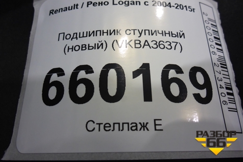 Подшипник ступичный (новый) (VKBA3637) для Renault Logan с 2004-2015г