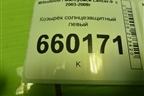Козырёк солнцезащитный левый для Mitsubishi Lancer-9  с 2003-2008г