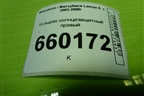 Козырёк солнцезащитный правый для Mitsubishi Lancer-9  с 2003-2008г