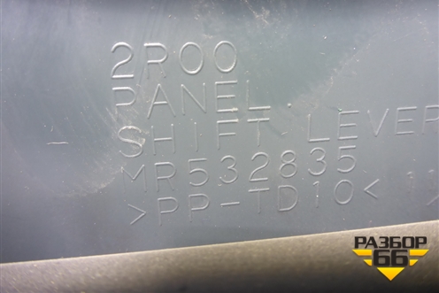 Консоль (MR532835) для Mitsubishi Lancer-9  с 2003-2008г