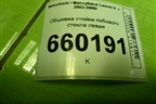 Обшивка стойки лобового стекла левая (MR619790) для Mitsubishi Lancer-9  с 2003-2008г