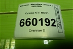Кулиса КПП МКПП для Mitsubishi Lancer-9  с 2003-2008г