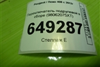 Щиток приборов МКПП (MN151543) для Mitsubishi Lancer-9  с 2003-2008г