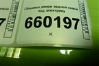 Обшивка двери задней левой под электрику (MR444251) для Mitsubishi Lancer-9  с 2003-2008г