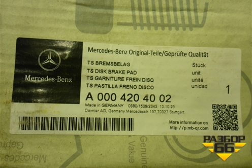 Колодки тормозные задние (новые) (A0004204002) для Mercedes Benz GLS-Klass X167 с 2019г