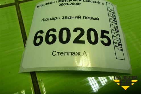 Фонарь задний левый (универсал) (22087508) для Mitsubishi Lancer-9  с 2003-2008г
