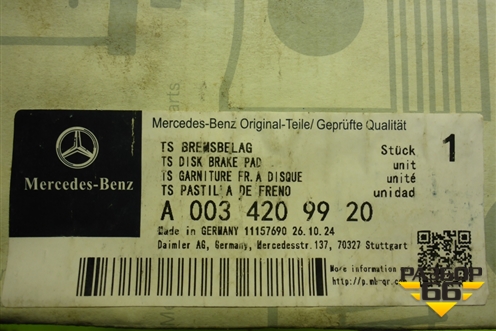 Колодки тормозные передние (новые) (A0034209920) для Mercedes Benz E-Klass W211 c 2002-2009г