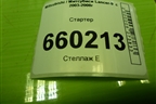 Стартер (дубликат) (STMR994325) для Mitsubishi Lancer-9  с 2003-2008г