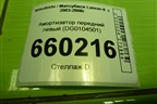 Амортизатор передний левый (DG0104501) для Mitsubishi Lancer-9  с 2003-2008г