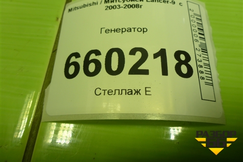 Генератор (MN183018) для Mitsubishi Lancer-9  с 2003-2008г