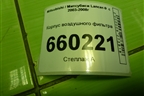 Корпус воздушного фильтра (MB924218) для Mitsubishi Lancer-9  с 2003-2008г