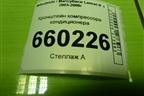 Кронштейн компрессора кондиционера (MR360566) для Mitsubishi Lancer-9  с 2003-2008г