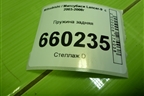 Пружина задняя для Mitsubishi Lancer-9  с 2003-2008г