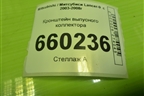 Кронштейн выпусного коллектора для Mitsubishi Lancer-9  с 2003-2008г