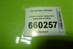 Стекло глухое левое (5ти дверный хетчбэк) для Kia Ceed с 2012-2018г
