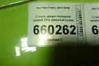Стекло двери передней правой (5ти дверный кузов) для Kia Ceed с 2012-2018г