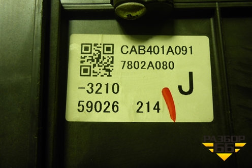 Корпус отопителя (под моторчик) (7802A080) для Mitsubishi Lancer-9  с 2003-2008г