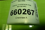 Корпус отопителя (под моторчик) (7802A080) для Mitsubishi Lancer-9  с 2003-2008г