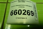 Бачок омывателя лобового стекла (060851032) для Mitsubishi Lancer-9  с 2003-2008г