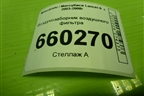Воздухозаборник воздушного фильтра (MN135194) для Mitsubishi Lancer-9  с 2003-2008г