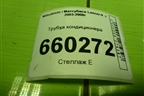 Трубка кондиционера для Mitsubishi Lancer-9  с 2003-2008г