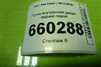 Ручка внутренняя двери задней левой (82613A2000) для Kia Ceed с 2012-2018г