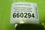 Кузовной элемент (новый, панель заднего левого фонаря) (K715754Y000) для Kia Rio с 2011-2016г