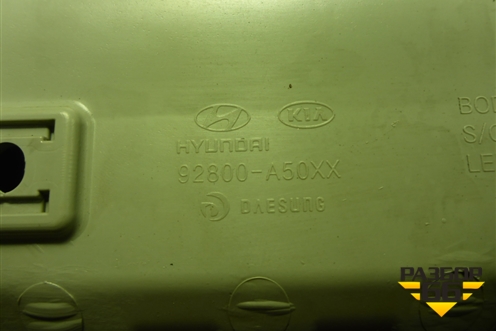 Плафон салонный передний (92800A50XX) для Kia Ceed с 2012-2018г