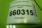 Переключатель регулировки зеркал (93530A2000) для Kia Ceed с 2012-2018г