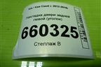 Накладка двери задней левой (уголок) (83830A2000) для Kia Ceed с 2012-2018г