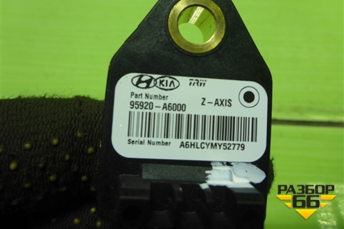 Датчик AIR BAG (95920A6000) для Kia Ceed с 2012-2018г
