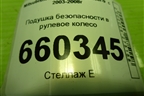 Подушка безопасности в рулевое колесо (MR955737) для Mitsubishi Lancer-9  с 2003-2008г