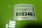 Рамка люка  (со шторкой) (572AAA00013 572MAA05000) для DAYUN  CGC4250